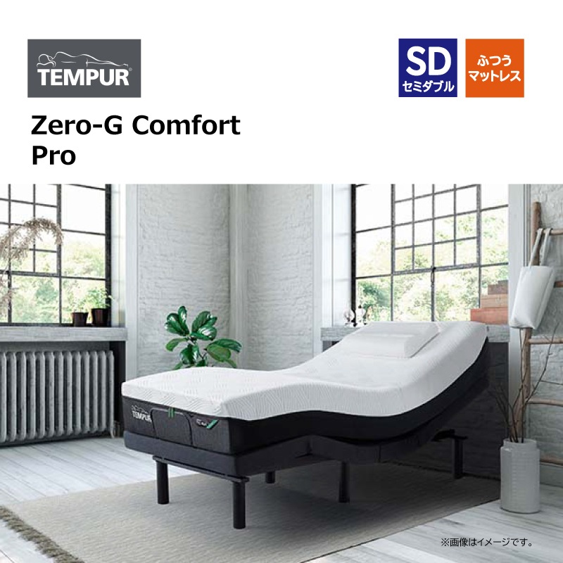 �ڥƥ�ԥ塼�����ư�٥åɥ��å� ���ߥ��֥롡ZERO-G Comfort/Pro��SD�ե졼�� ZERO-G Comfort��SD�ޥåȥ쥹 Pro