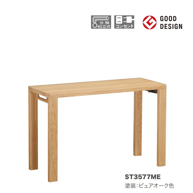 �ڥ���⥯�ۥǥ������åȡ��ܥʥ����륿��ST3077��karimoku �񻺲ȶ�