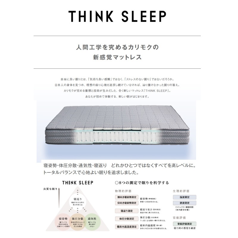 �ڥ���⥯����ư�٥åɡ����󥰥륵�������ꥯ�饤�˥󥰥ե졼��NW49��THINK SLEEP FIT�ޥåȥ쥹�� karimoku���񻺲ȶ�