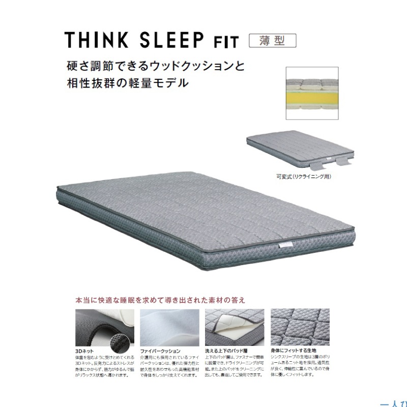 �ڥ���⥯����ư�٥åɡ����󥰥륵�������ꥯ�饤�˥󥰥ե졼��NW49��THINK SLEEP FIT�ޥåȥ쥹�� karimoku���񻺲ȶ�