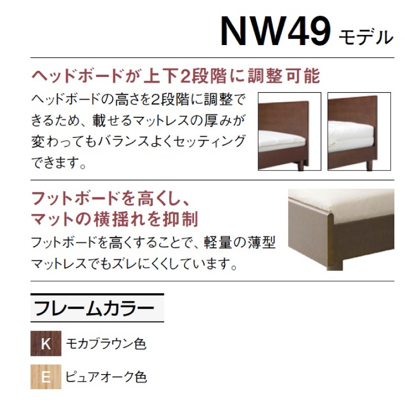 �ڥ���⥯����ư�٥åɡ����󥰥륵�������ꥯ�饤�˥󥰥ե졼��NW49��THINK SLEEP FIT�ޥåȥ쥹�� karimoku���񻺲ȶ�