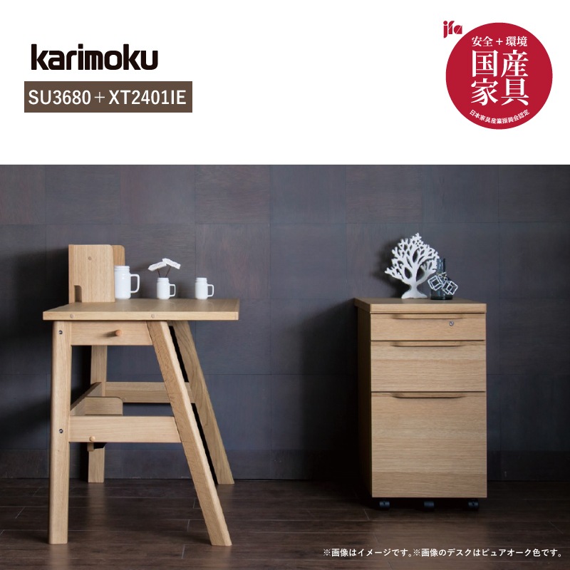 �ڥ���⥯�۳ؽ��ǥ������å�(�������դ�)�������ǥ���SU3680ME�����쥷����XT2401IE(�����ܥ꡼) karimoku �񻺲ȶ�