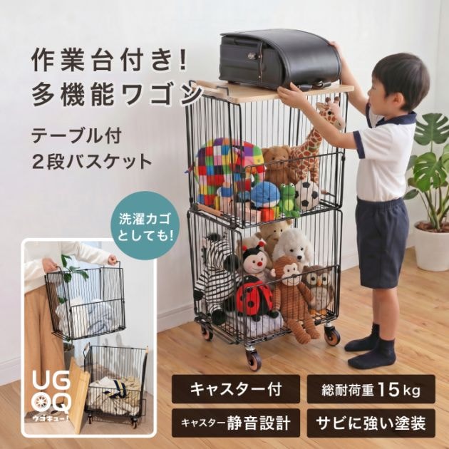 CHAKI（チャキ）テーブル付き２段バスケット ブラック