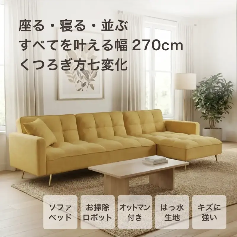 キングス 組み合わせ自由なカウチソファ