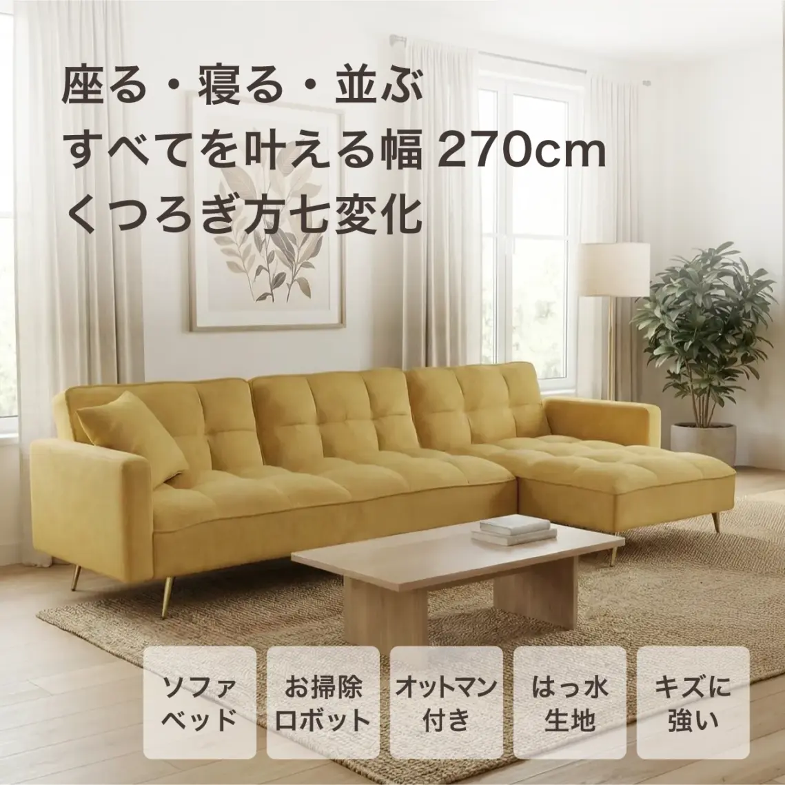 キングス 組み合わせ自由なカウチソファ