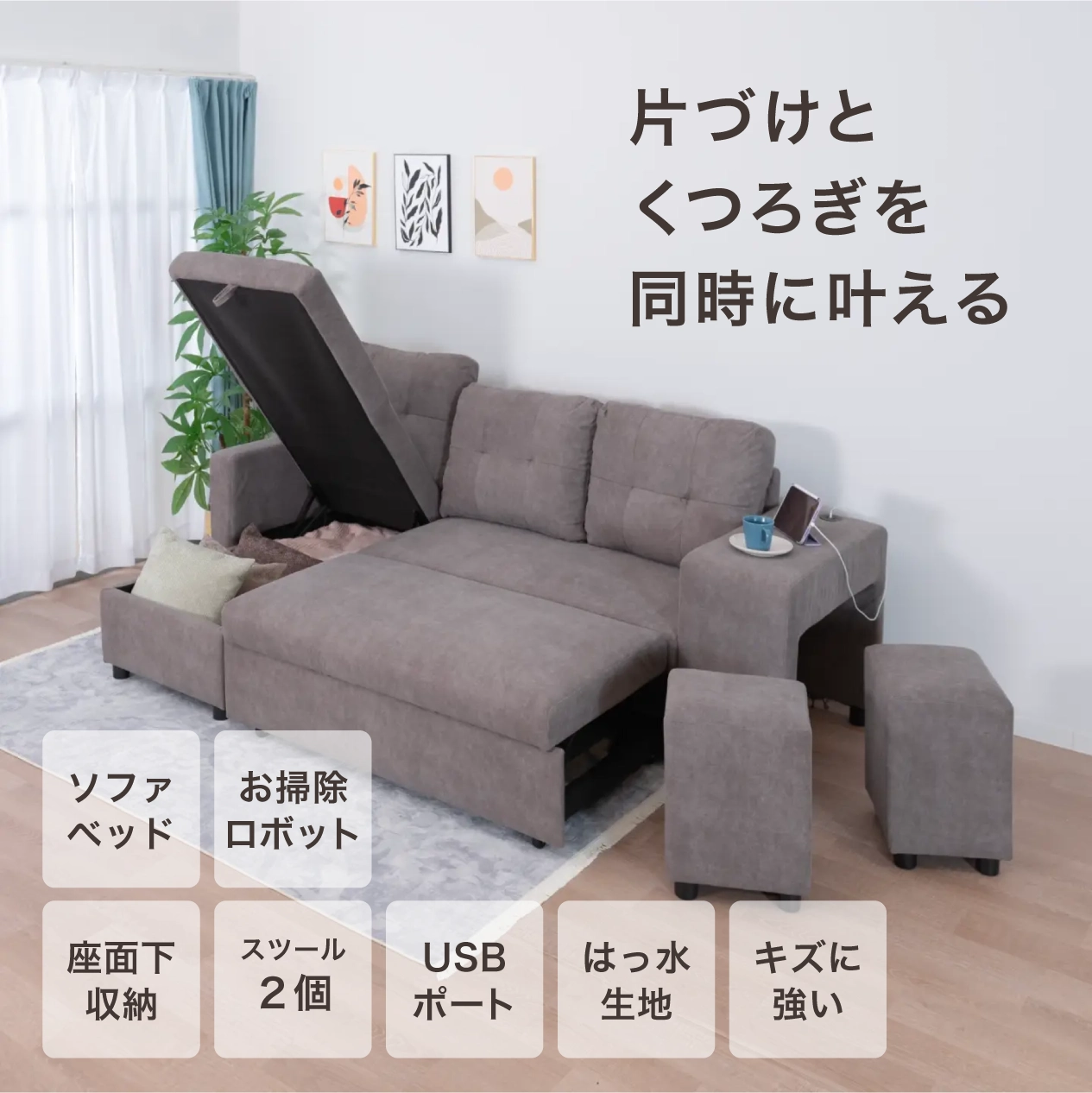 マギー2 でーじまぎーな収納ソファ | 商品カテゴリ,ソファ,カウチ