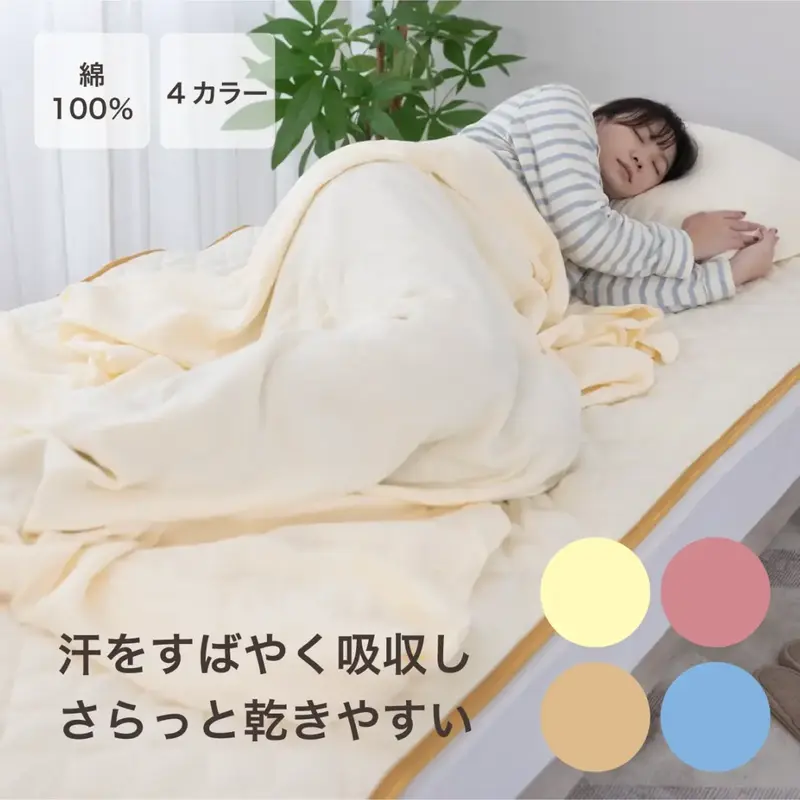 コットンガーゼケット