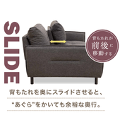 スライド式ソファ(3人掛け)