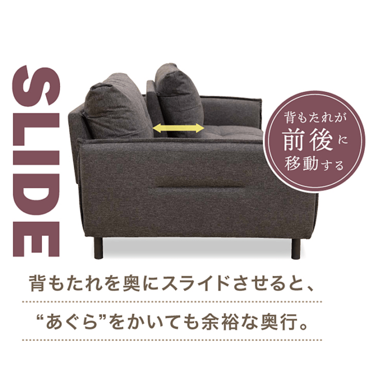 スライド式ソファ(3人掛け) | 商品カテゴリ,ソファ,3人掛けソファ