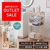 【アウトレット】CHAKI（チャキ）テーブル付き２段バスケット ホワイト