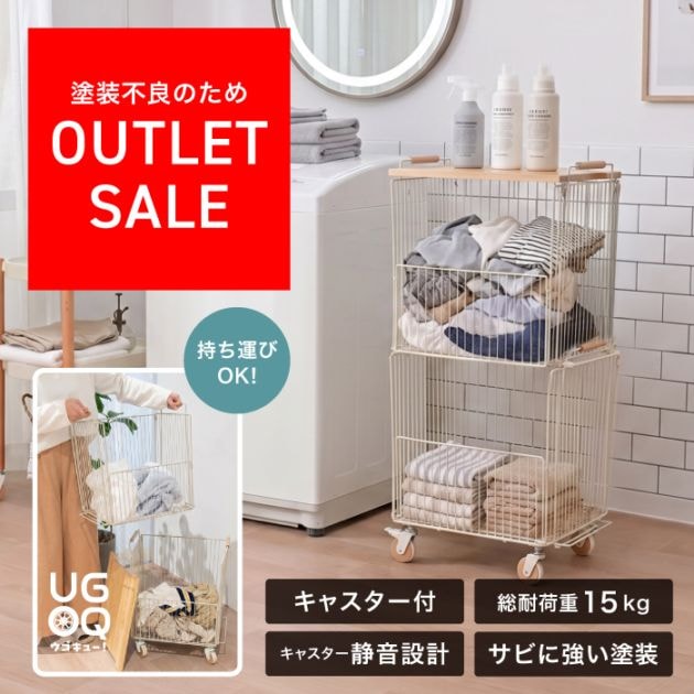 【アウトレット】CHAKI（チャキ）テーブル付き２段バスケット ホワイト