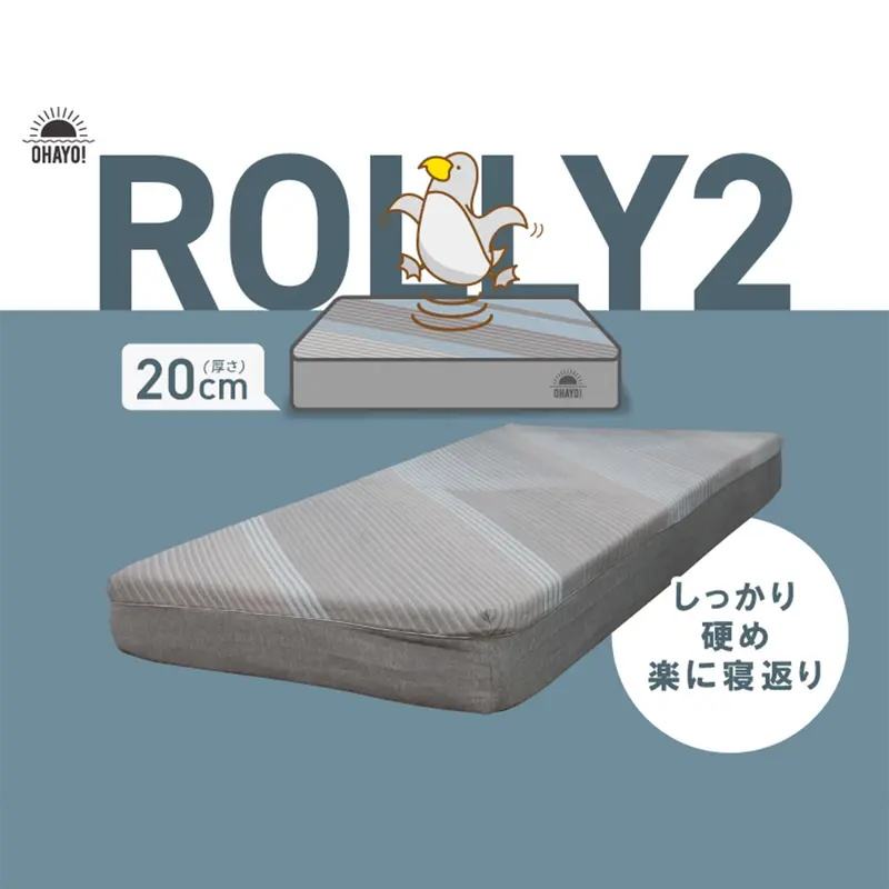 OHAYO!マットレス  ROLLY(ローリー)