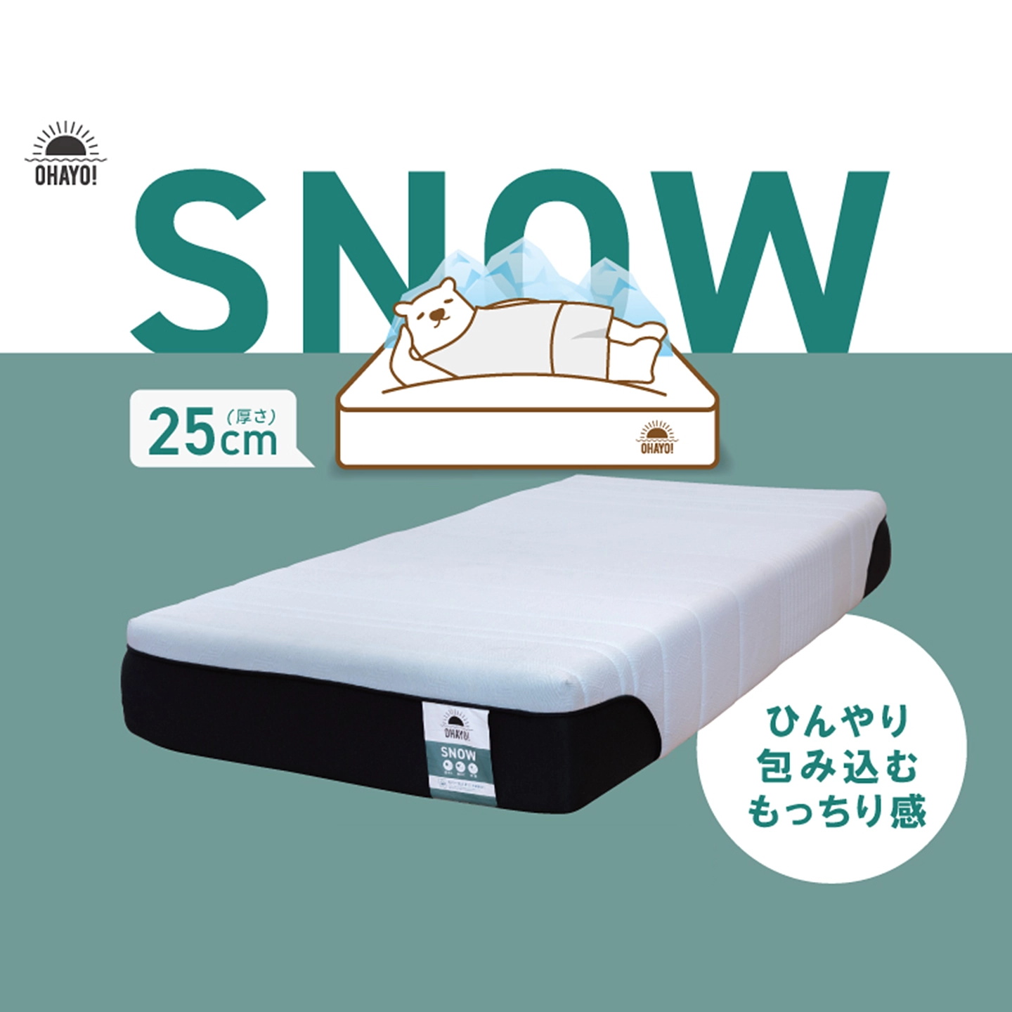 OHAYO!マットレス SNOW(スノウ) | 商品カテゴリ,寝具,マットレス