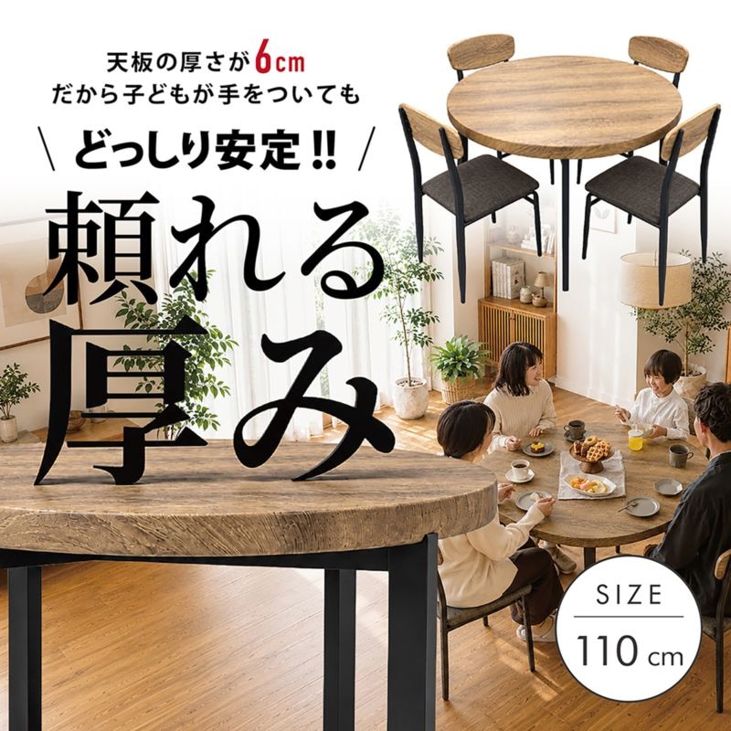 ダイニング5点セット