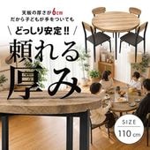 ダイニング5点セット