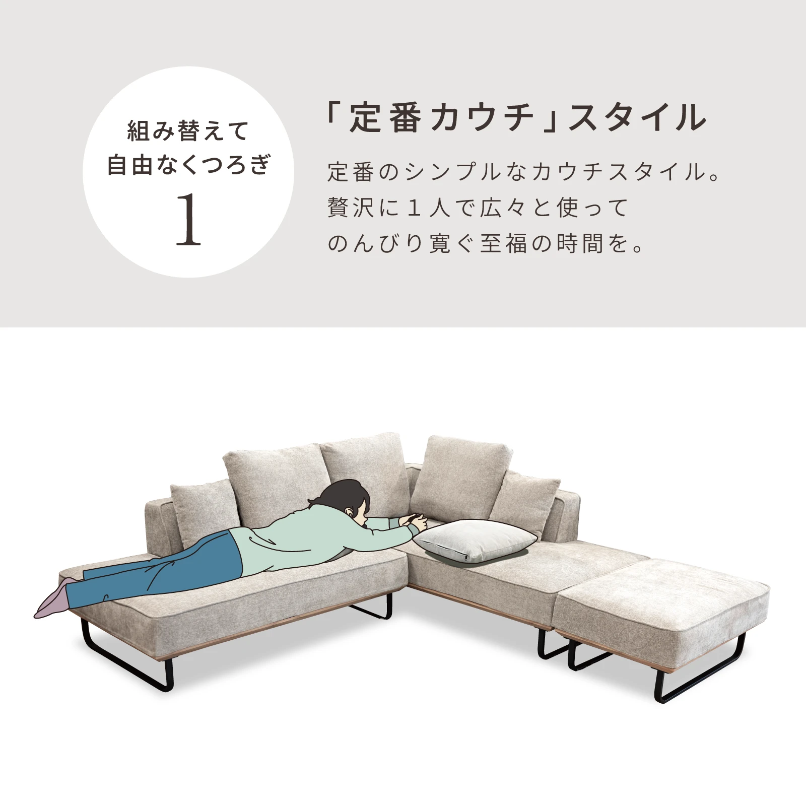 キャンバス カウチソファ