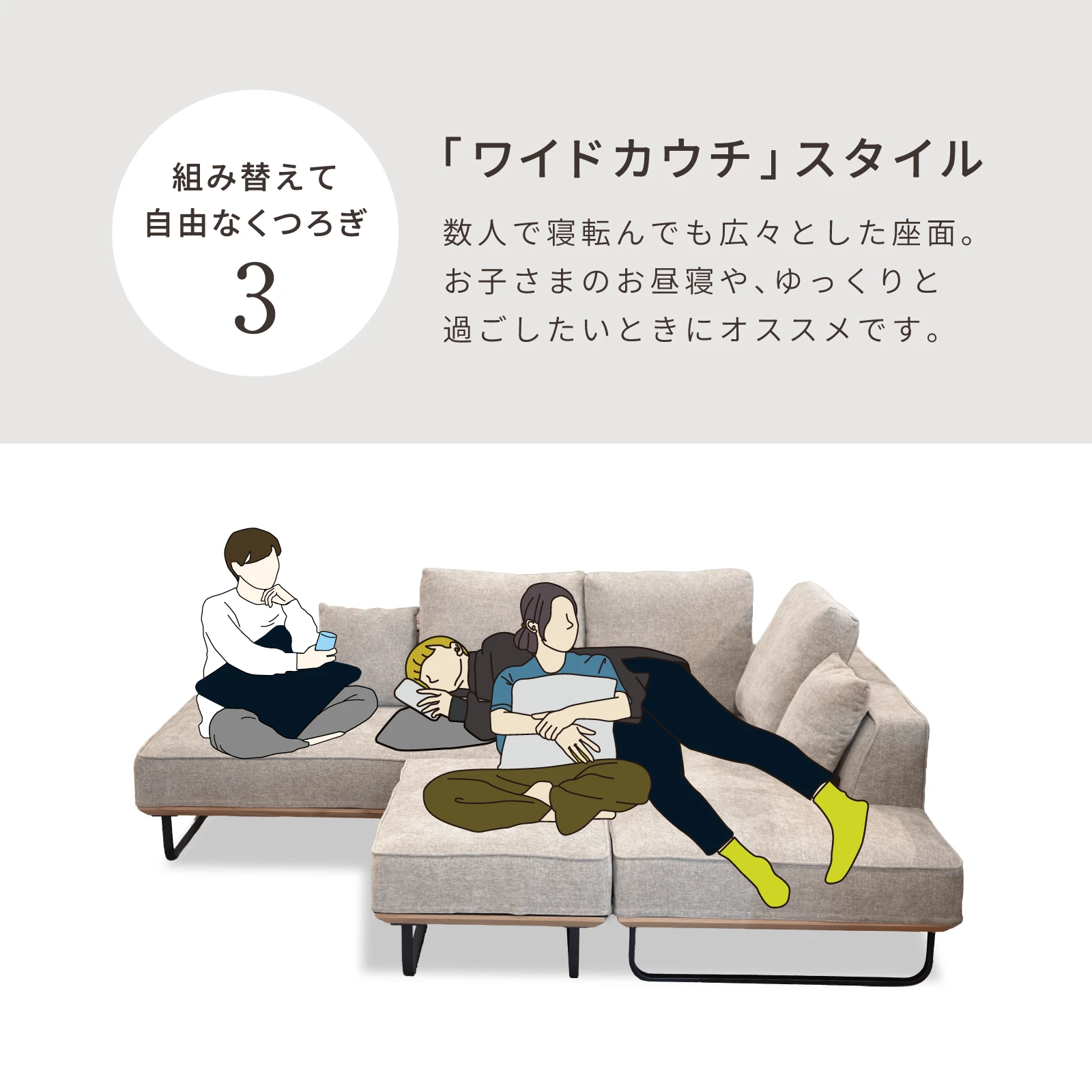 キャンバス カウチソファ