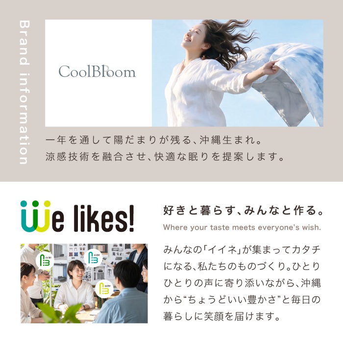 COOL BLOOM-クールブルーム- ひんやり掛布団