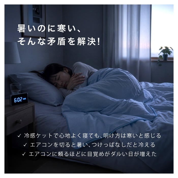 COOL BLOOM-クールブルーム- ひんやり掛布団