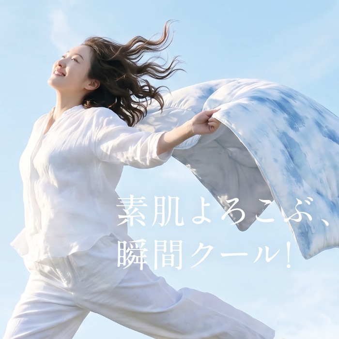 COOL BLOOM-クールブルーム- ひんやり掛布団