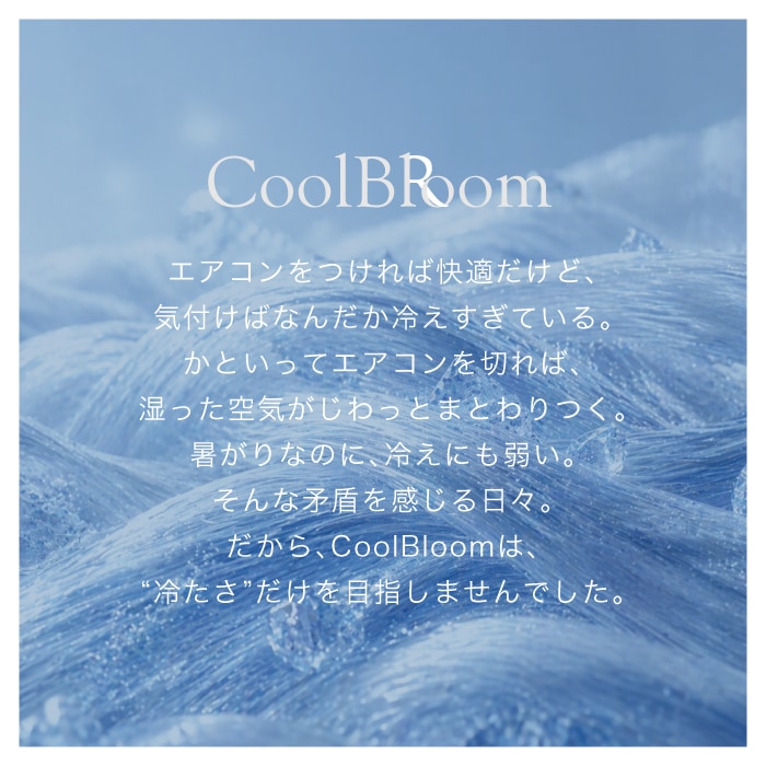 COOL BLOOM-クールブルーム- ひんやり掛布団
