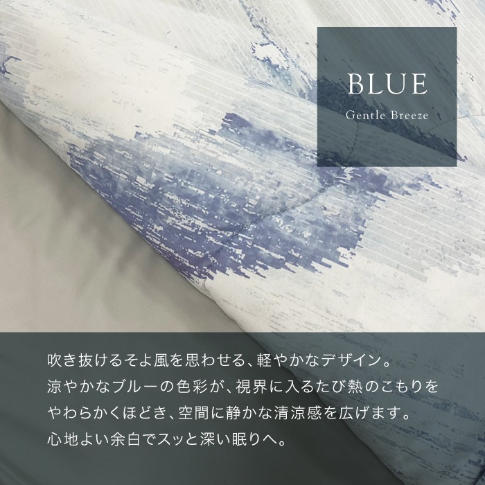 COOL BLOOM-クールブルーム- ひんやり掛布団