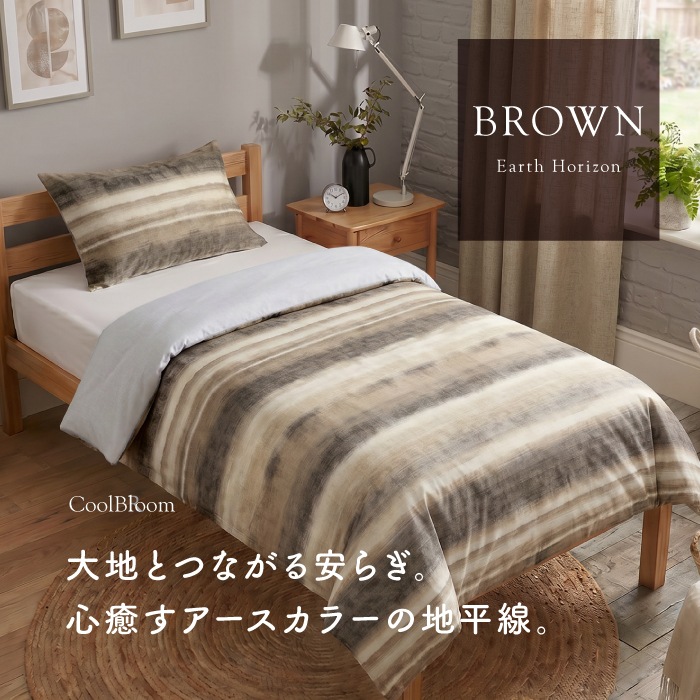 COOL BLOOM-クールブルーム- ひんやり掛布団