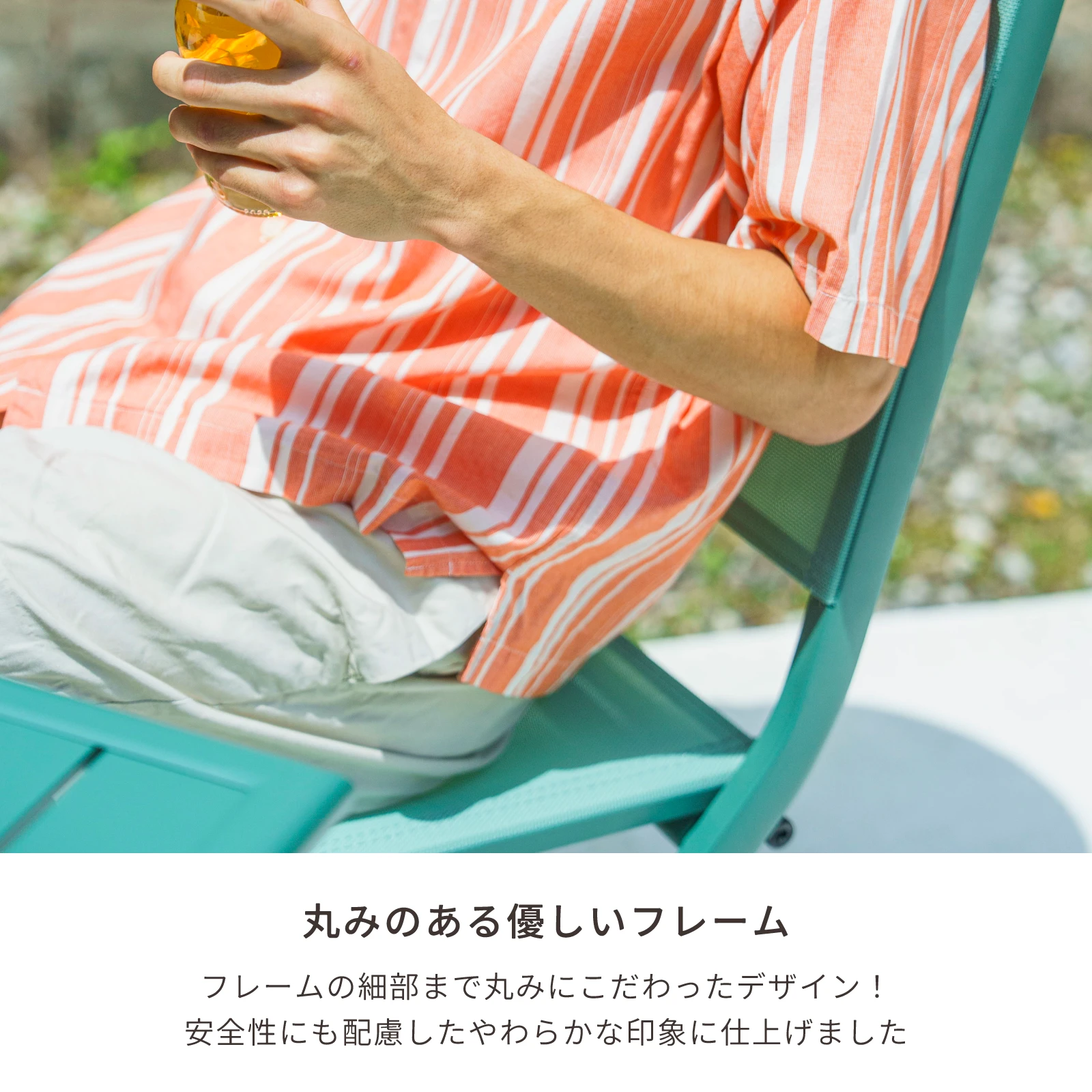 ガーデンカフェチェア
