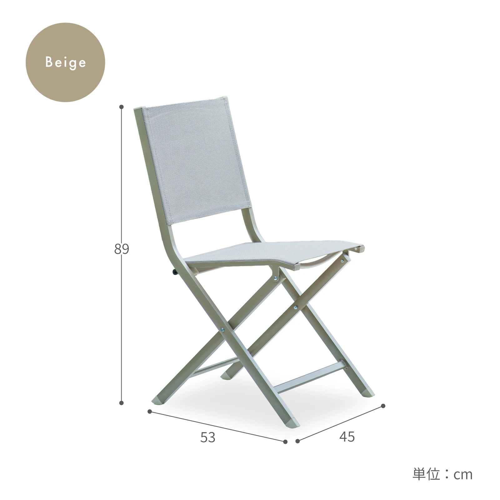 ガーデンカフェチェア