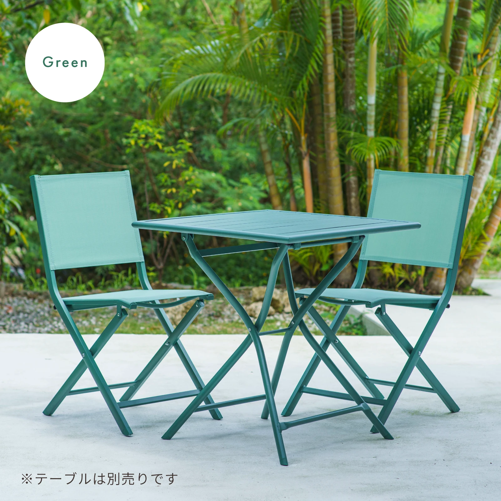 ガーデンカフェチェア