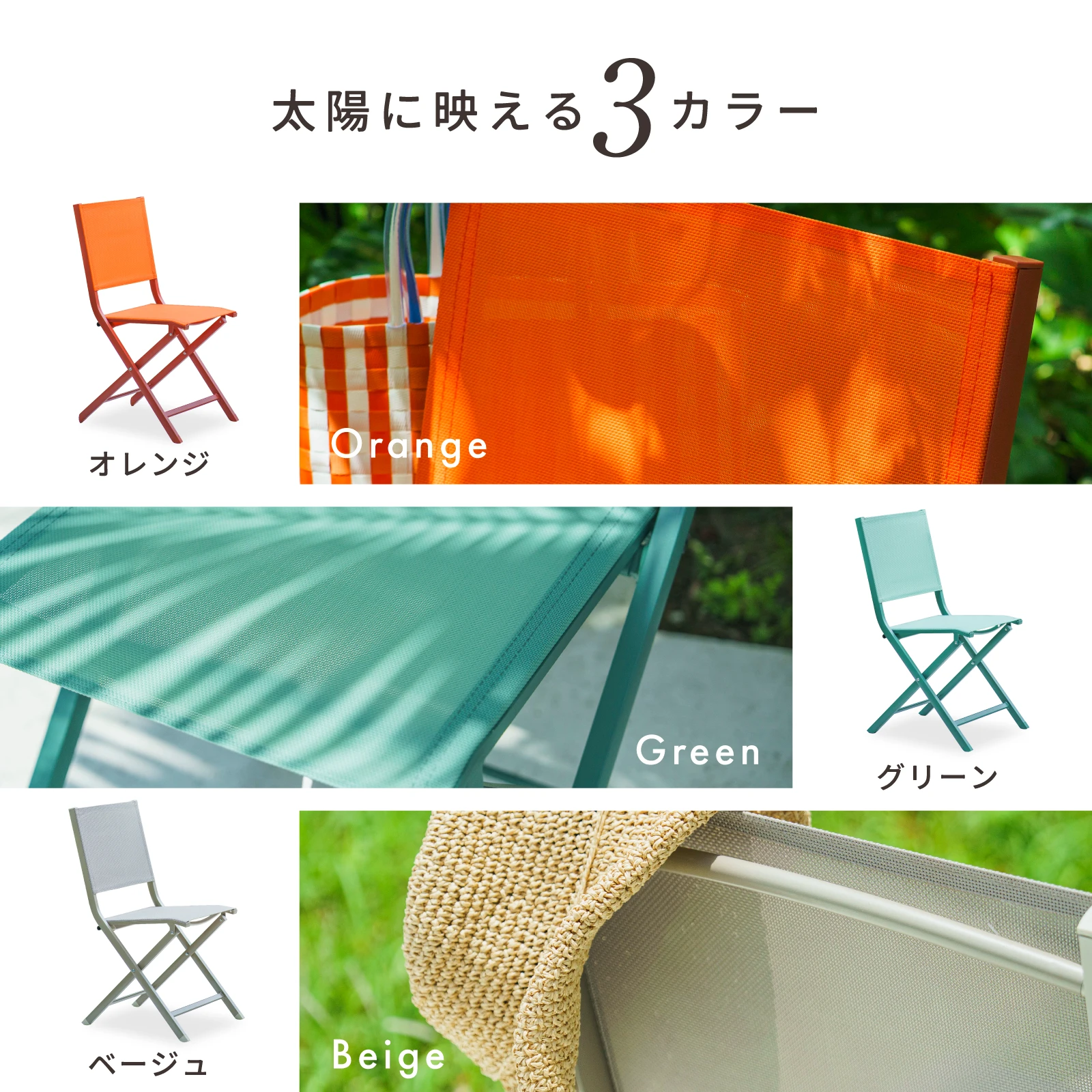 ガーデンカフェチェア