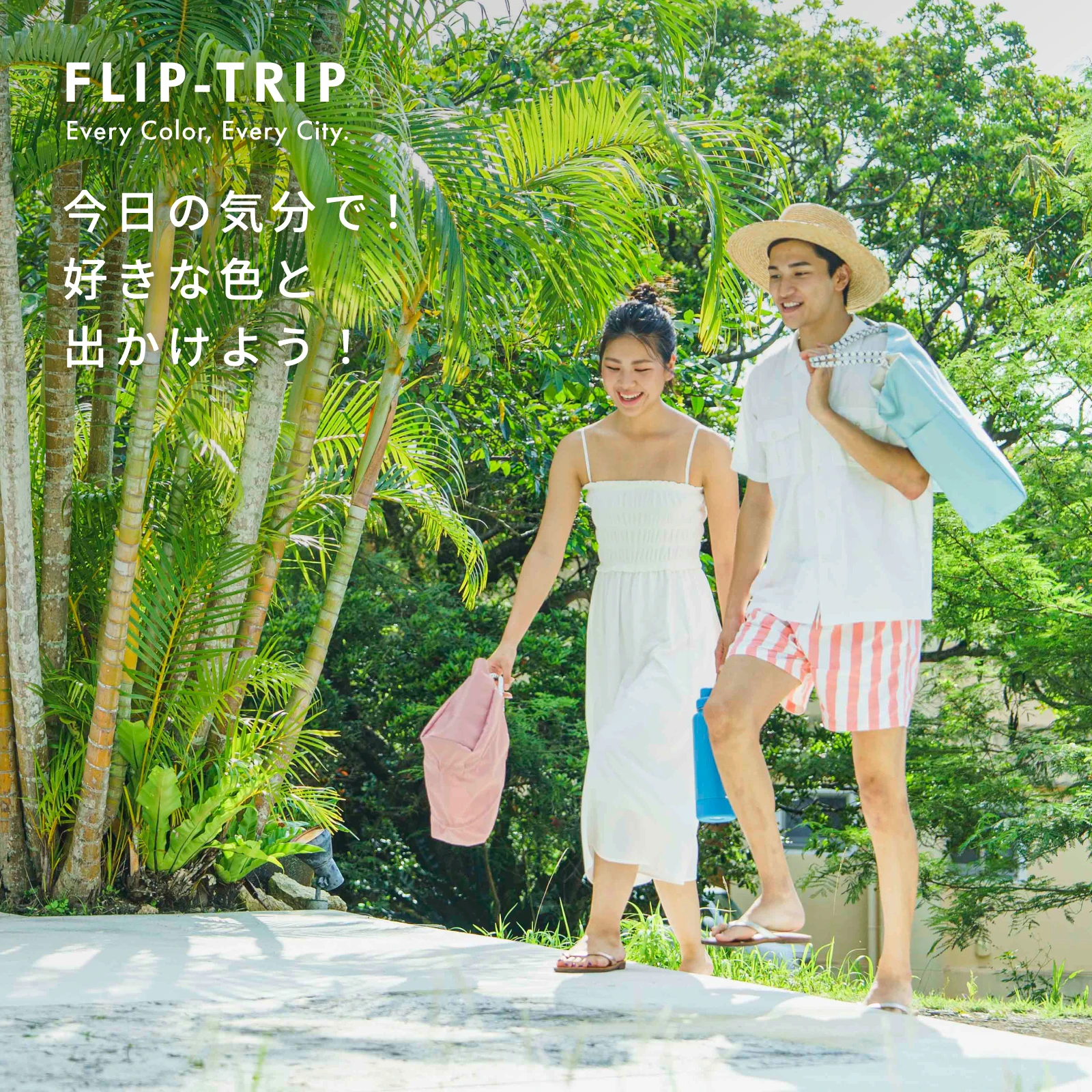 FLIP-TRIP リバーシブル トートバッグ（M）