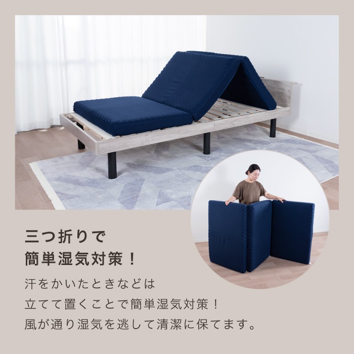 三つ折りプロファイルマットレス