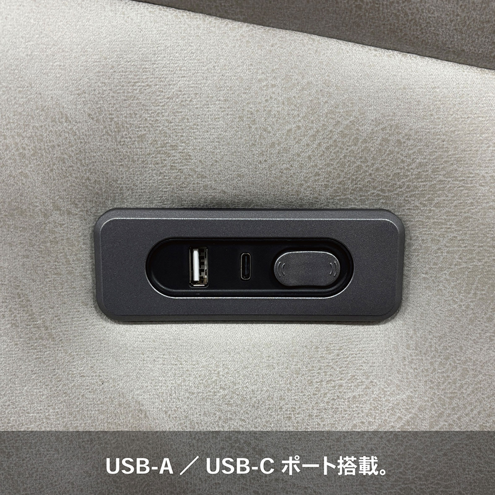 センジュ【2人掛け】電動ソファ