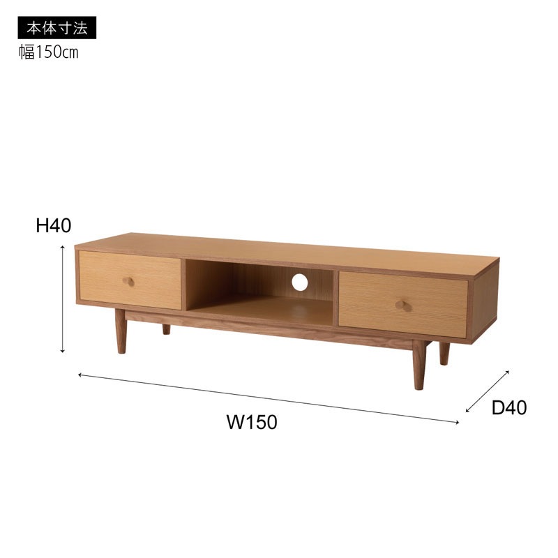 Henry（ヘンリー） TVボード　ナチュラル/HOT-538・539