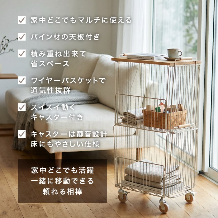 【アウトレット】CHAKI（チャキ）テーブル付き２段バスケット ホワイト