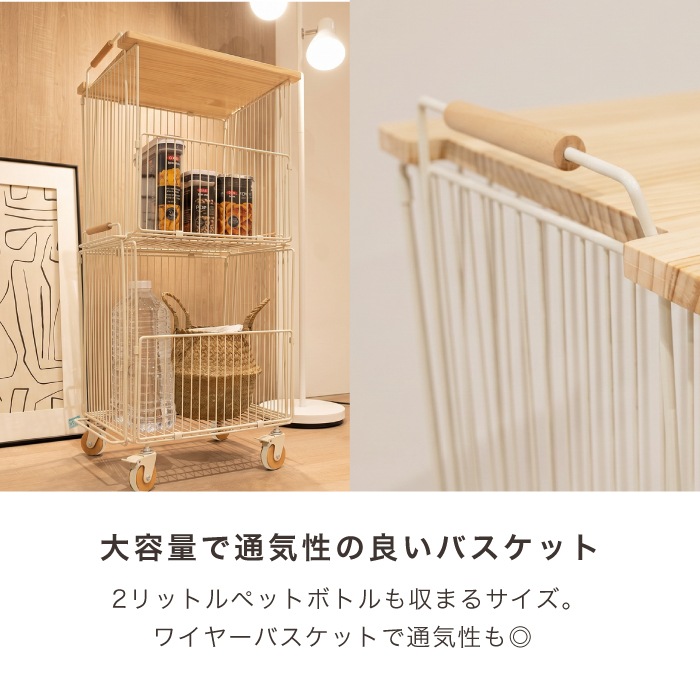 【アウトレット】CHAKI（チャキ）テーブル付き２段バスケット ホワイト