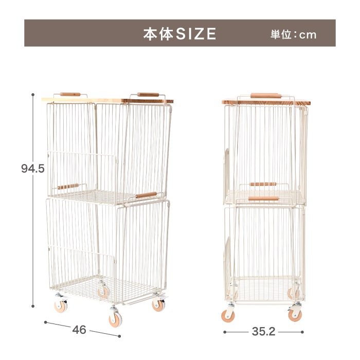 【アウトレット】CHAKI（チャキ）テーブル付き２段バスケット ホワイト