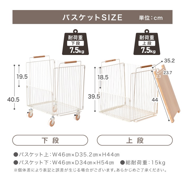 【アウトレット】CHAKI（チャキ）テーブル付き２段バスケット ホワイト