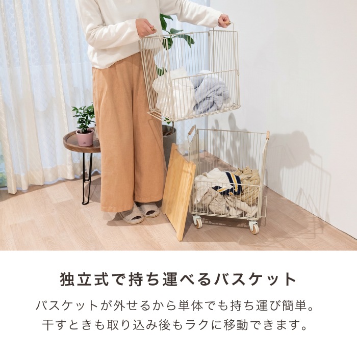 【アウトレット】CHAKI（チャキ）テーブル付き２段バスケット ホワイト