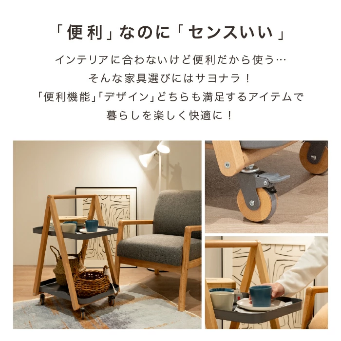 HYOIT（ヒョイット）トレー付きワゴン