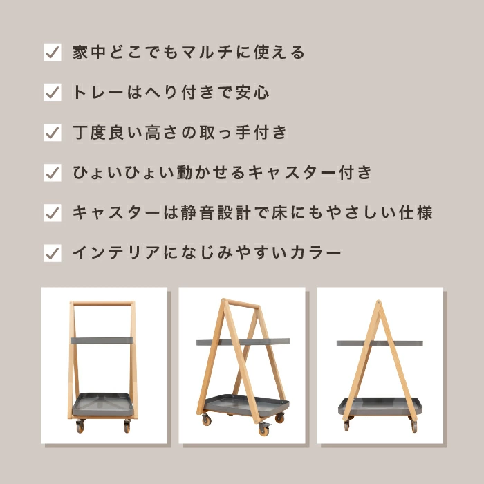 HYOIT（ヒョイット）トレー付きワゴン