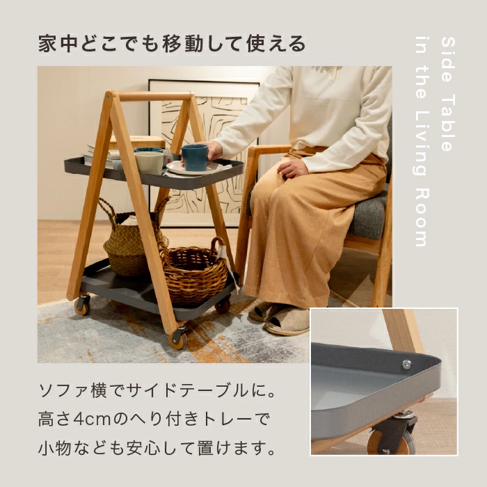 HYOIT（ヒョイット）トレー付きワゴン