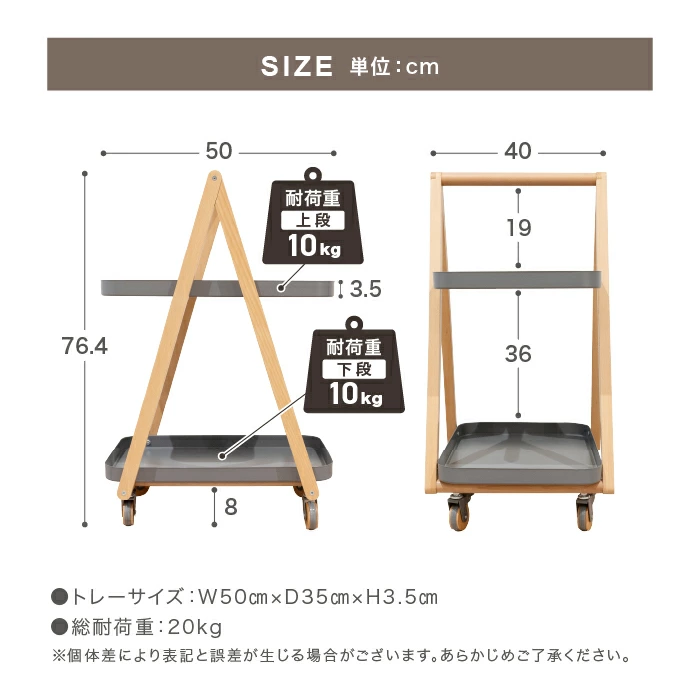 HYOIT（ヒョイット）トレー付きワゴン