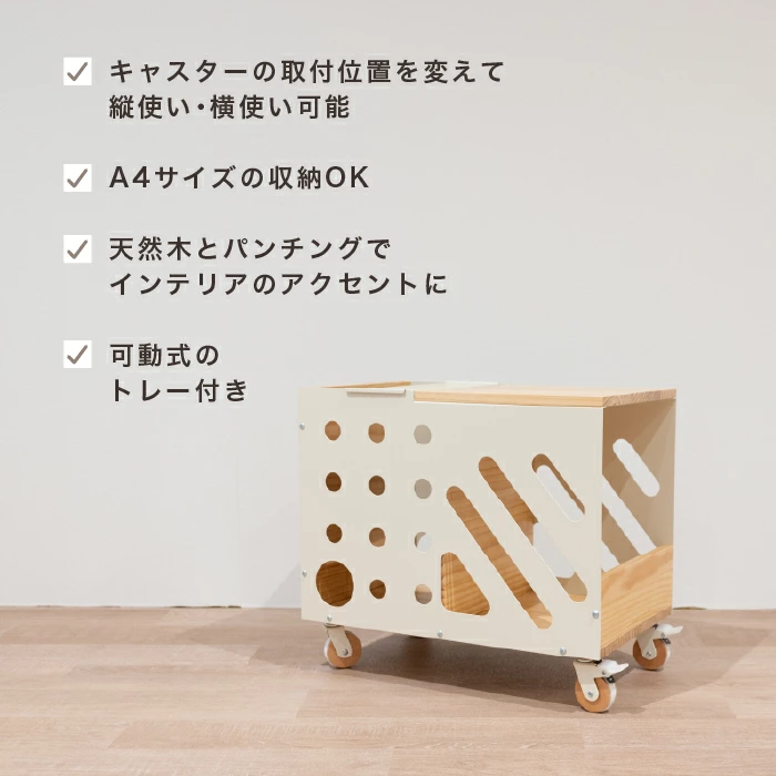 QULUT（クルット）箱型オープン収納