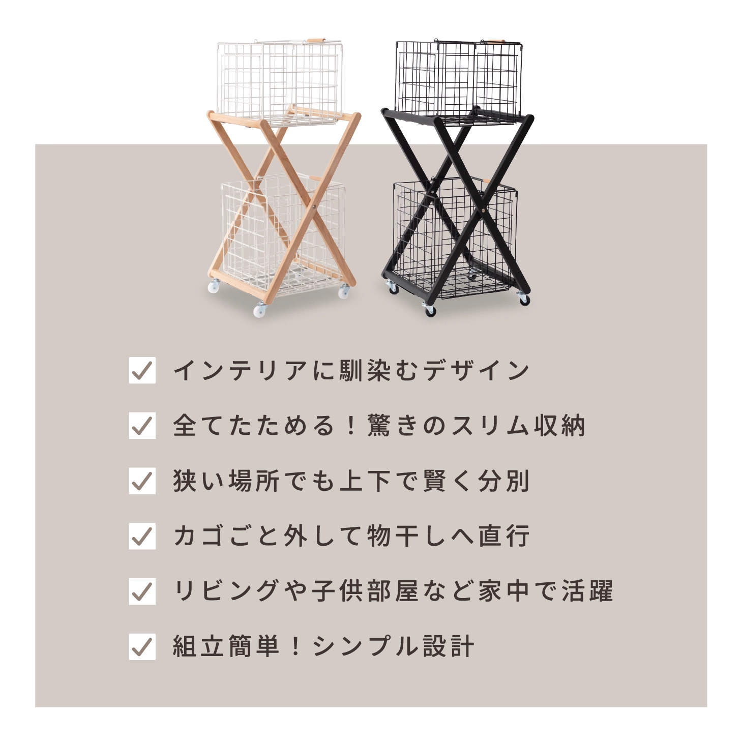 SYUTT（ シュット）折りたたみバスケットワゴン