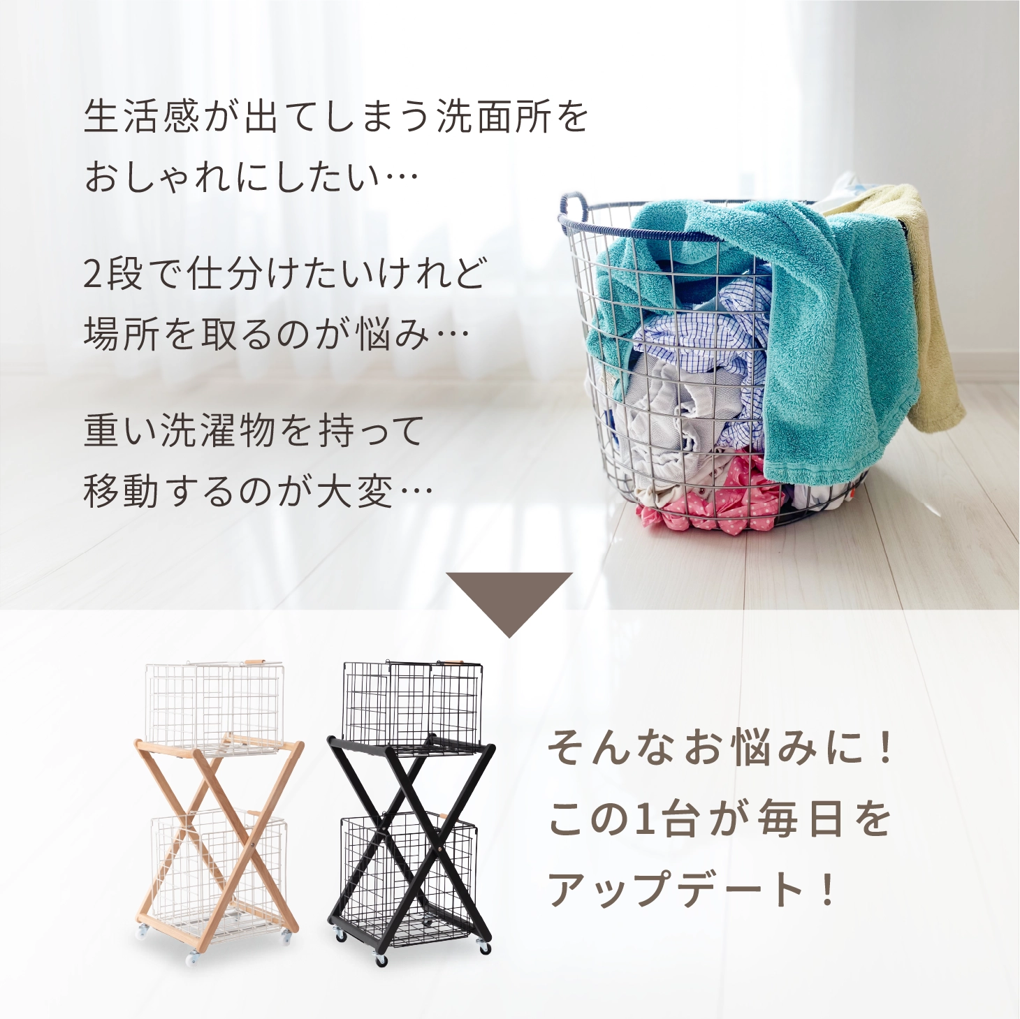 SYUTT（ シュット）折りたたみバスケットワゴン