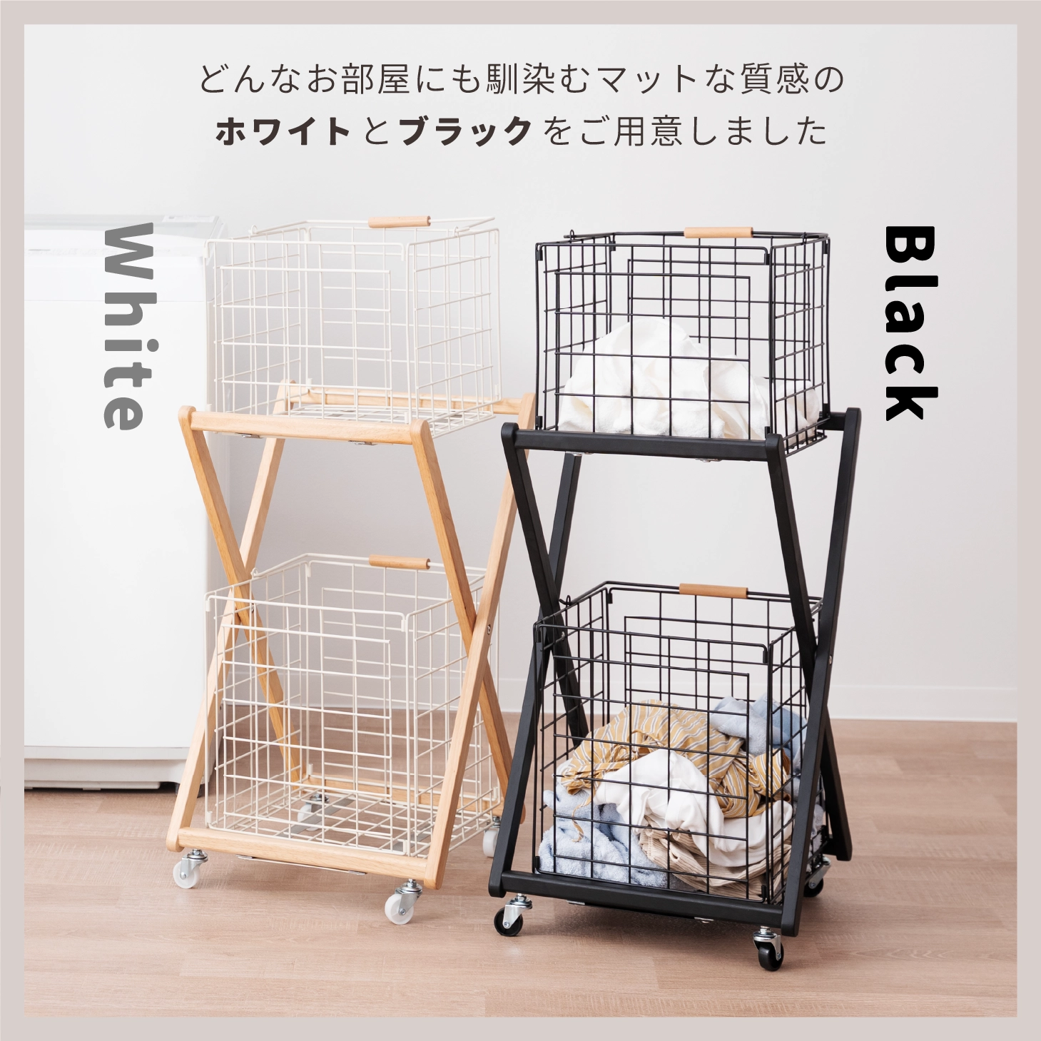 SYUTT（ シュット）折りたたみバスケットワゴン