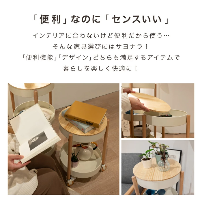 MALUU（マルー）蓋付きサイドテーブルワゴン