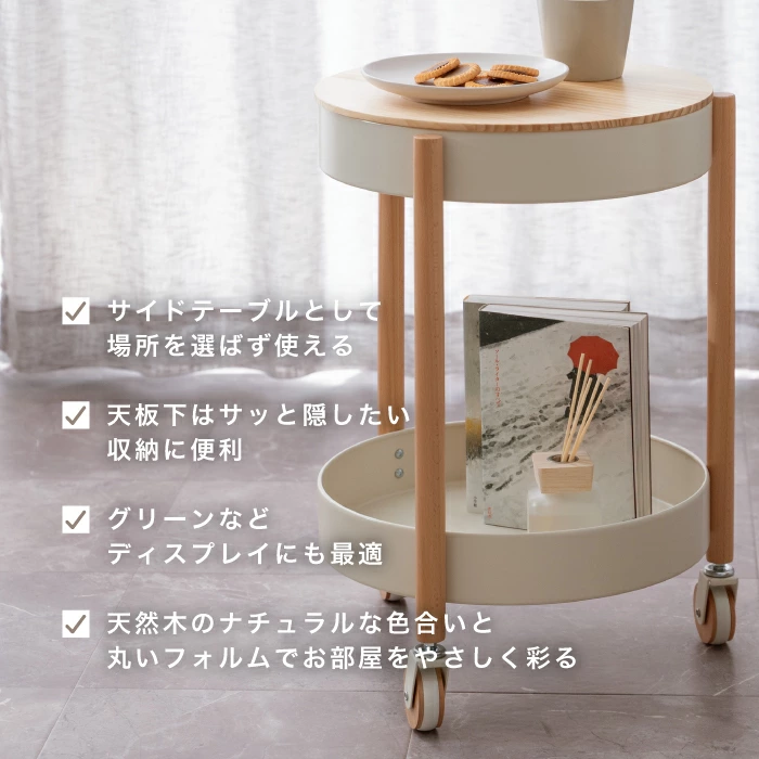 MALUU（マルー）蓋付きサイドテーブルワゴン
